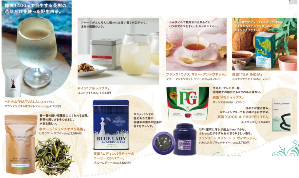 博多阪急「HAKATA Tea Festival」ティーフェスティバル