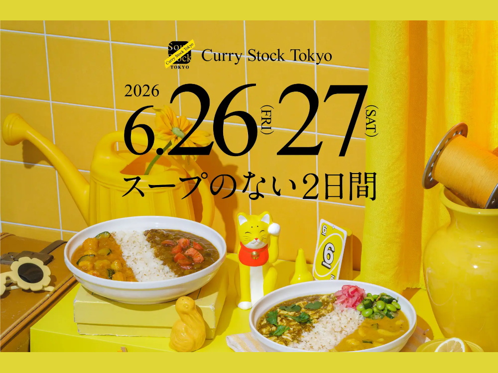 「Soup Stock Tokyo」の「Curry Stock Tokyo」