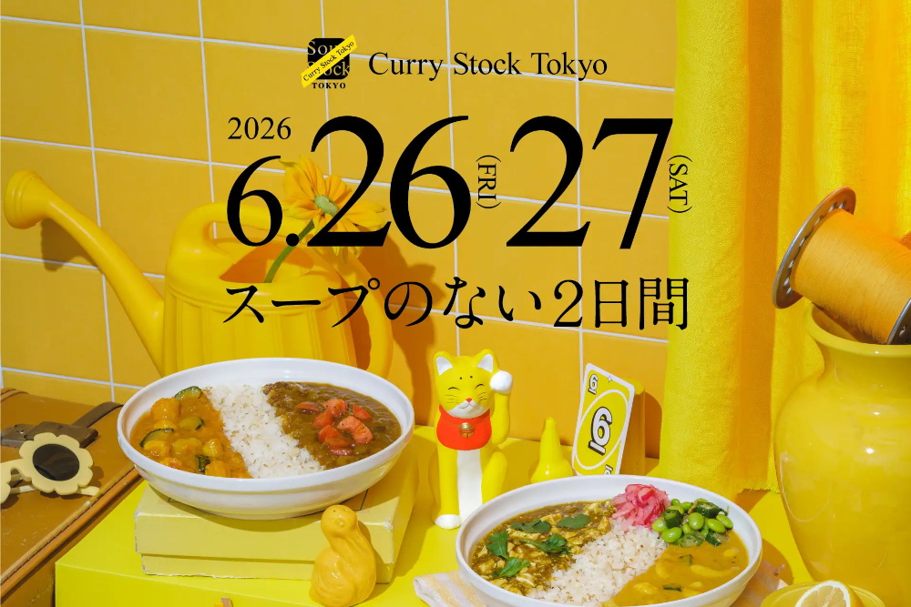 「Soup Stock Tokyo」の「Curry Stock Tokyo」