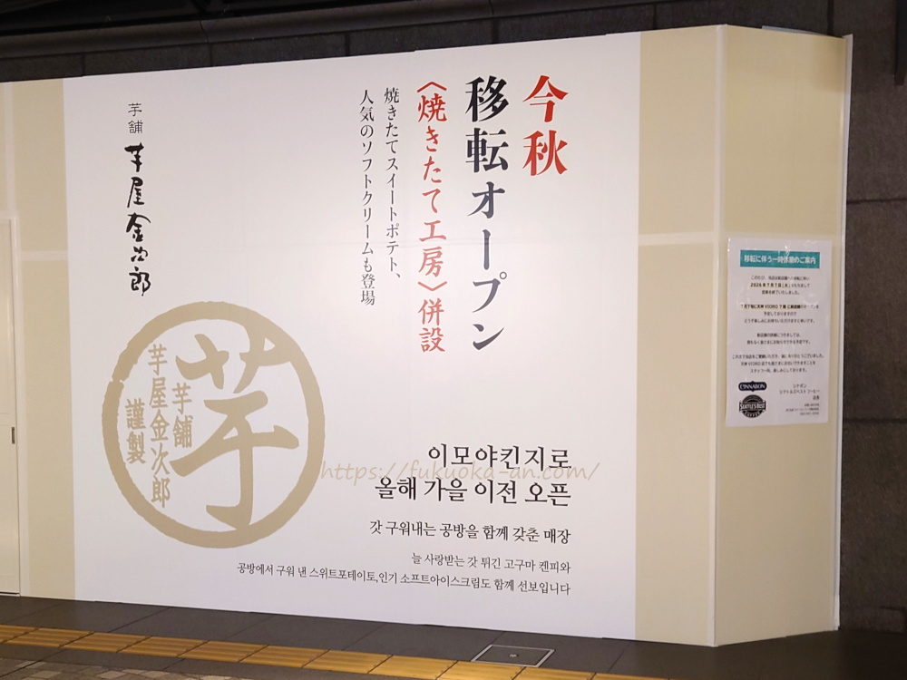 天神地下街