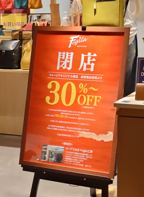 フォーリア(Foglia)