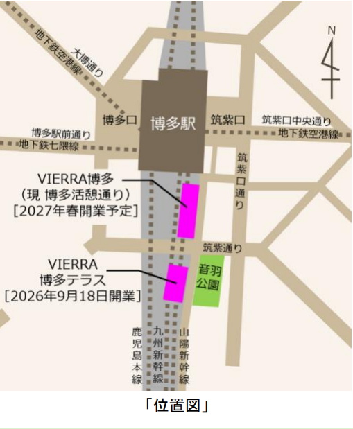 「ＶＩＥＲＲＡ（ビエラ）博多テラス」