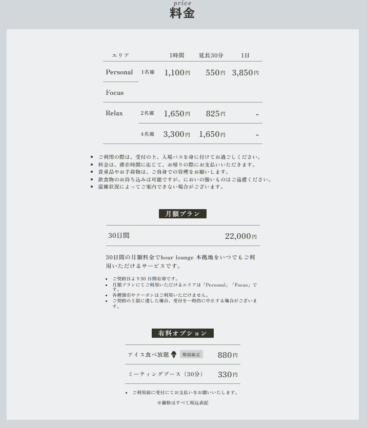 ジュンク堂書店ラウンジ「hour lounge 本拠地」