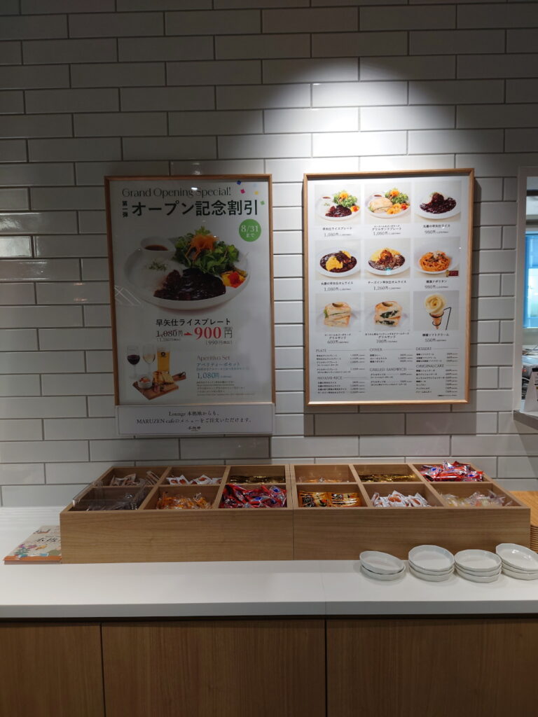 ジュンク堂書店ラウンジ「hour lounge 本拠地」
